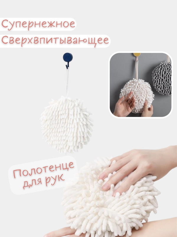 Сверхвпитывающая, нежная салфетка. Салфетки для ванной, для кухни