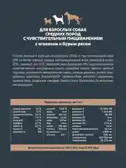 АльфаПет WOW 2кг с ягненком и бурым рисом сухой д/собак средних пород с чувств. пищевар.