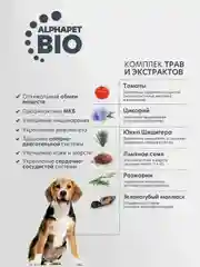 АльфаПет WOW 2кг с ягненком и бурым рисом сухой д/собак средних пород с чувств. пищевар.