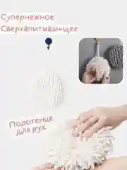 Белый сверхвпитывающая, нежная салфетка. Салфетки для ванной, для кухни