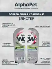 АльфаПет WOW 80г кролик с потрошками нежные ломтики в соусе д/кошек c чувств. пищев.