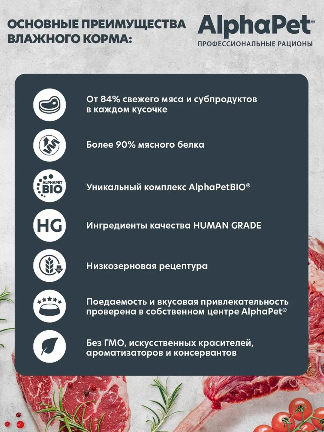 АльфаПет 80г кролик и черника мясные кусочки в соусе д/кошек c чувств. пищев. (651829)