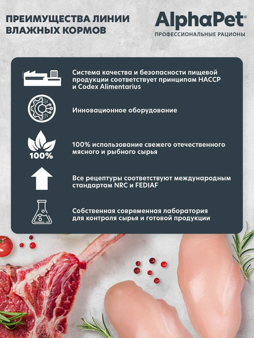 АльфаПет 80г кролик и черника мясные кусочки в соусе д/кошек c чувств. пищев. (651829)