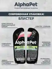 АльфаПет 80г кролик и черника мясные кусочки в соусе д/кошек c чувств. пищев. (651829)