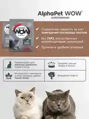 АльфаПет 7кг с говядиной и печенью сухой д/взрослых кошек (651911)