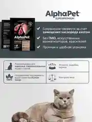 АльфаПет 7кг с ягненком и индейкой сухой д/взрослых стерилизованных кошек (652031)