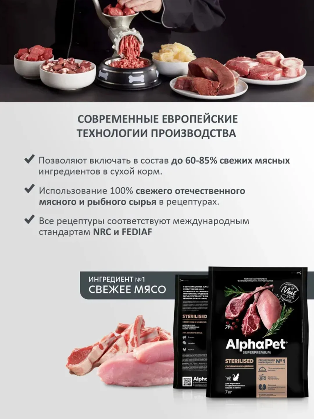 АльфаПет 7кг с ягненком и индейкой сухой д/взрослых стерилизованных кошек (652031)
