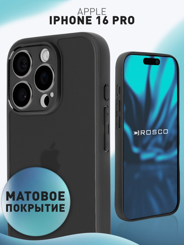 Чехол для iPhone 16 Pro пластиковый с силиконом ROSCO противоударный, с защитой камер