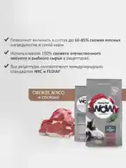 АльфаПет WOW 15кг с говядиной и сердцем сухой д/взр. собак средн. пород (652246)