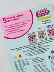 Первая раскраска малышке куклы лол подружки 16 страниц мультяшки девочке