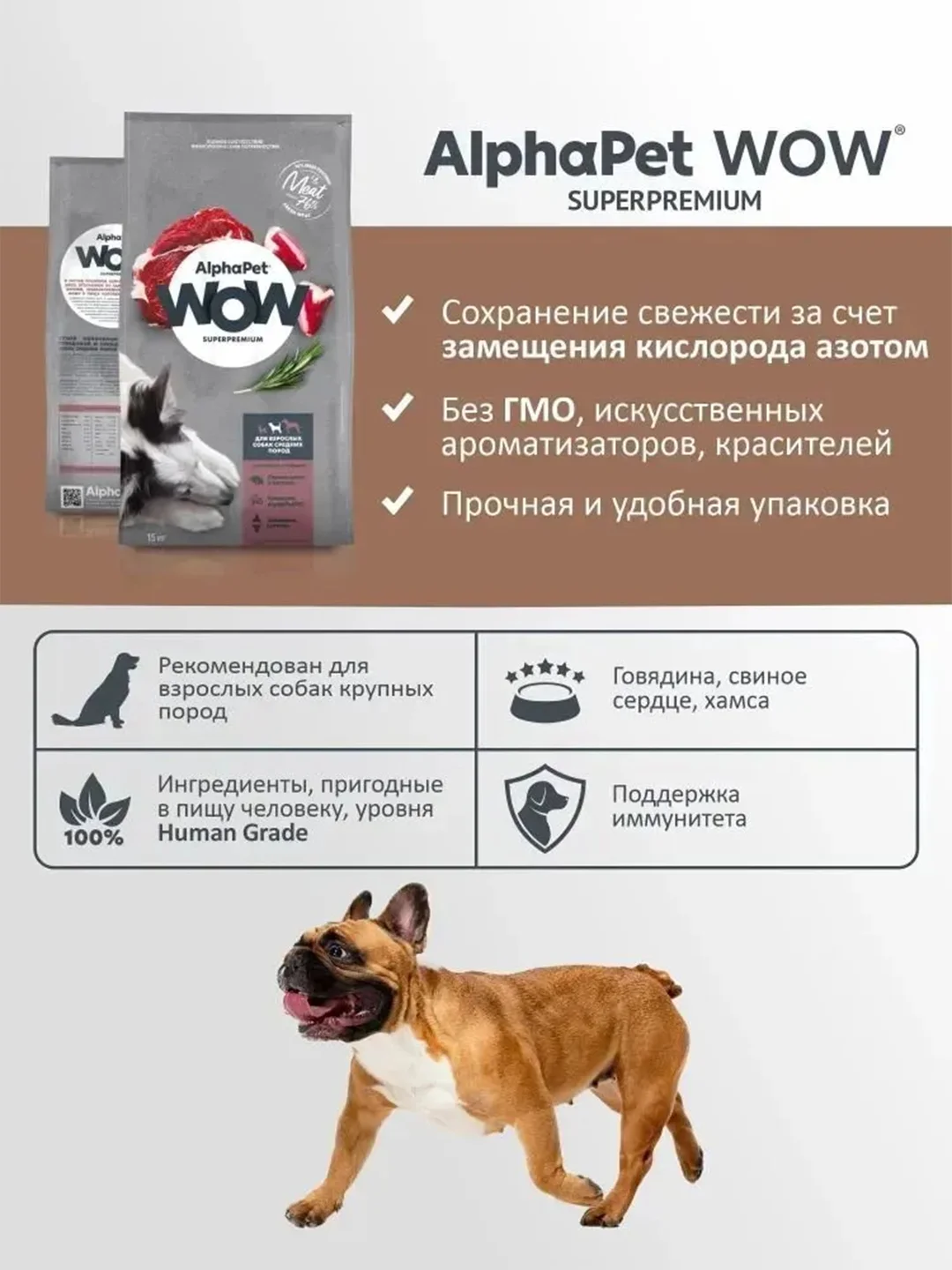 АльфаПет WOW 15кг с ягненком и бурым рисом сухой д/взр. собак сред. пород с чувств.пищевар
