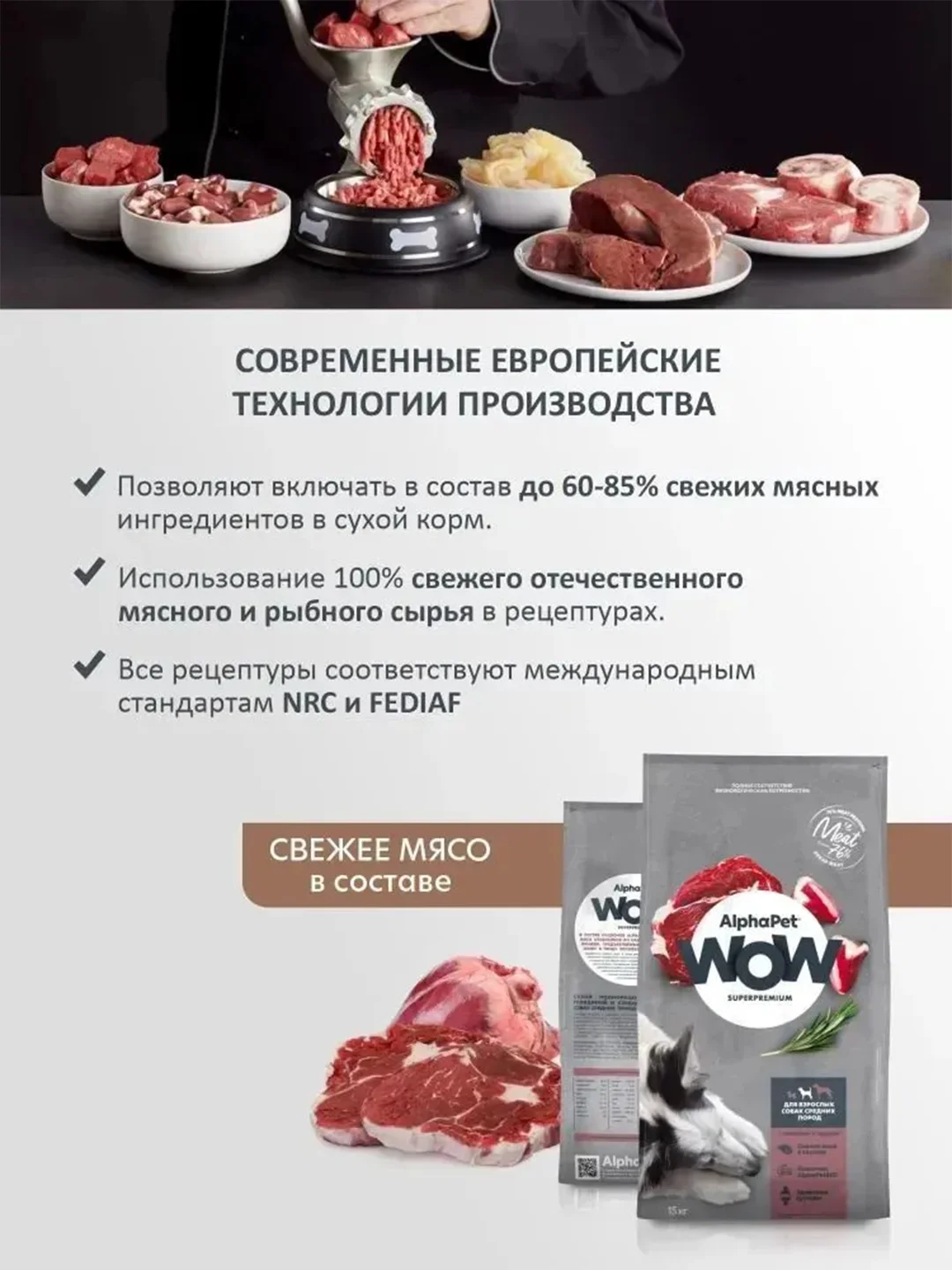 АльфаПет WOW 15кг с ягненком и бурым рисом сухой д/взр. собак сред. пород с чувств.пищевар