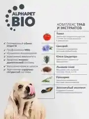 АльфаПет 7кг с индейкой и рисом сухой д/взрослых собак мелких пород (652291)
