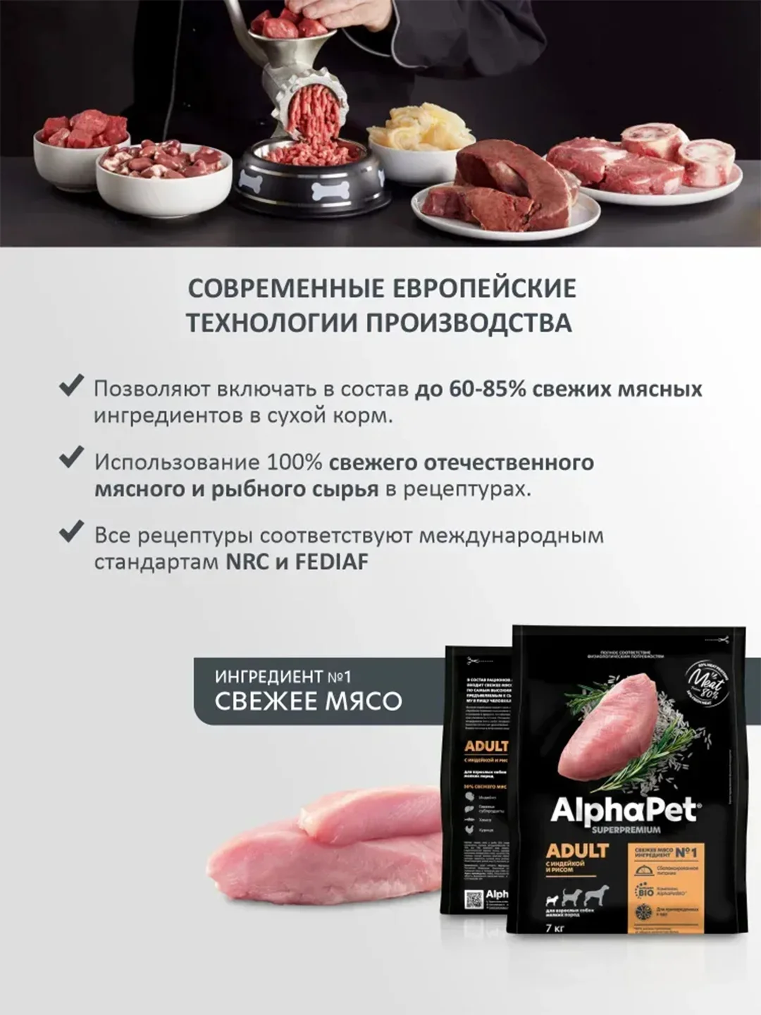 АльфаПет 7кг с индейкой и рисом сухой д/взрослых собак мелких пород (652291)