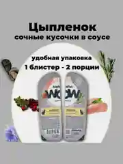АльфаПет WOW 80г цыпленок кусочки в соусе д/кошек (652321)