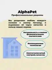 АльфаПет WOW 80г цыпленок кусочки в соусе д/кошек (652321)