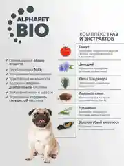 АльфаПет 12кг с бараниной и потрошками сухой д/взрослых собак сред. пород с чувств.пищевар