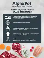 АльфаПет WOW 100г индейка и потрошки ломтики в соусе д/берем., кормящ. собак и щенков