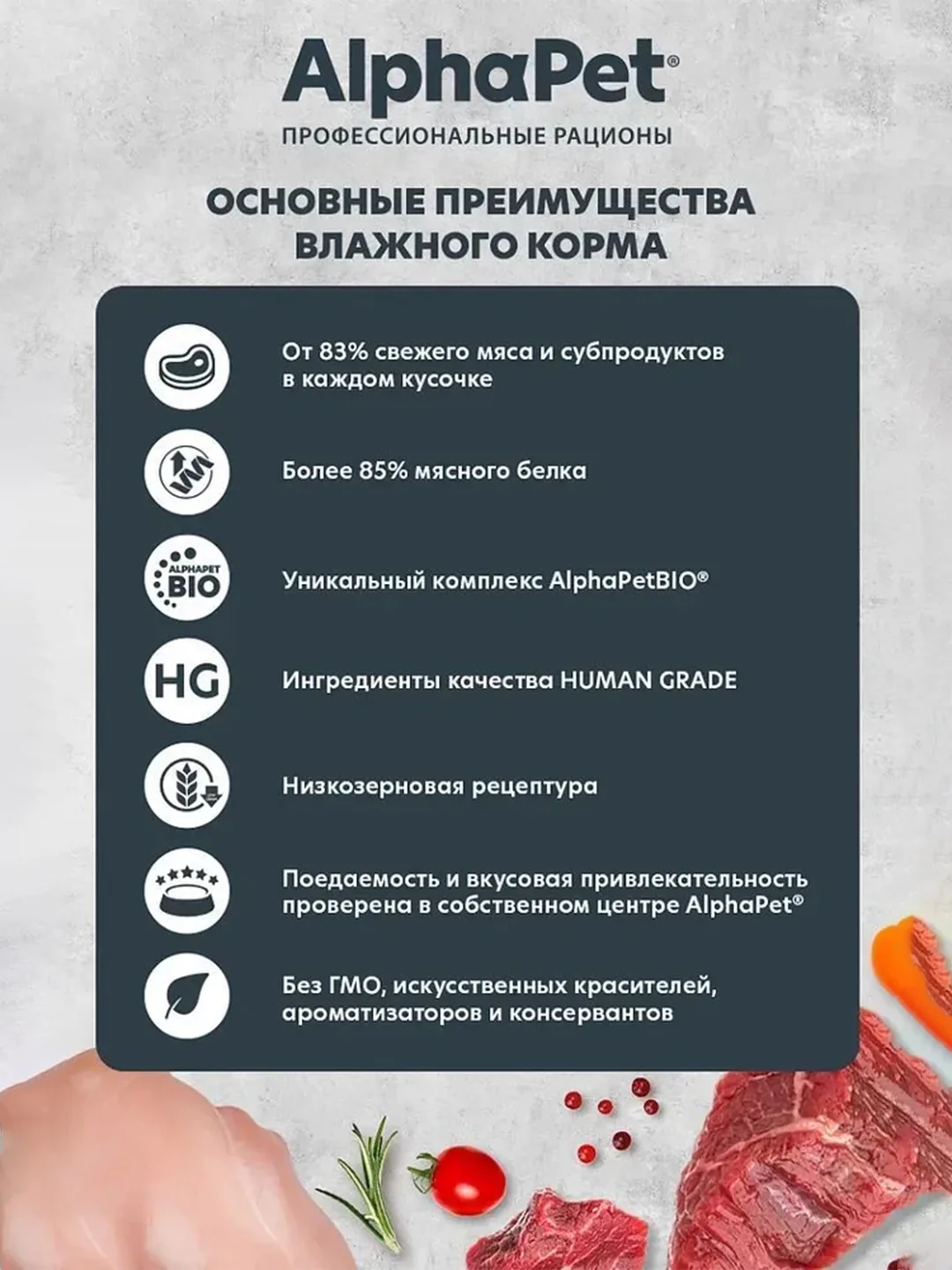 АльфаПет WOW 100г индейка и потрошки ломтики в соусе д/берем., кормящ. собак и щенков