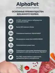 АльфаПет WOW 100г индейка и потрошки ломтики в соусе д/берем., кормящ. собак и щенков