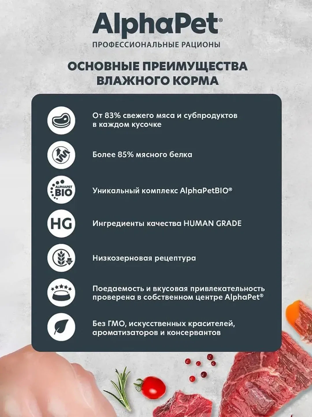 АльфаПет 80г говядина и малина мясные кусочки в соусе д/кошек (652390)