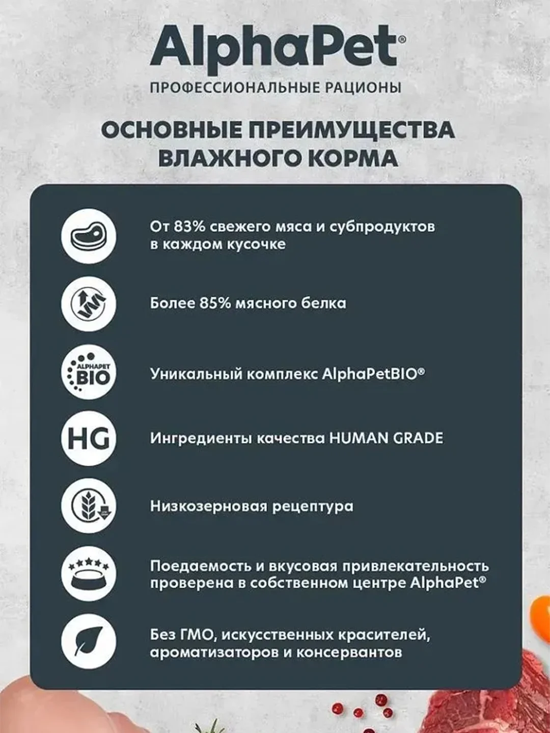 АльфаПет 80г ягненок и сердце кусочки в желе д/стерил. кошек (652406)