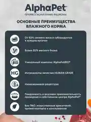 АльфаПет 80г ягненок и сердце кусочки в желе д/стерил. кошек (652406)
