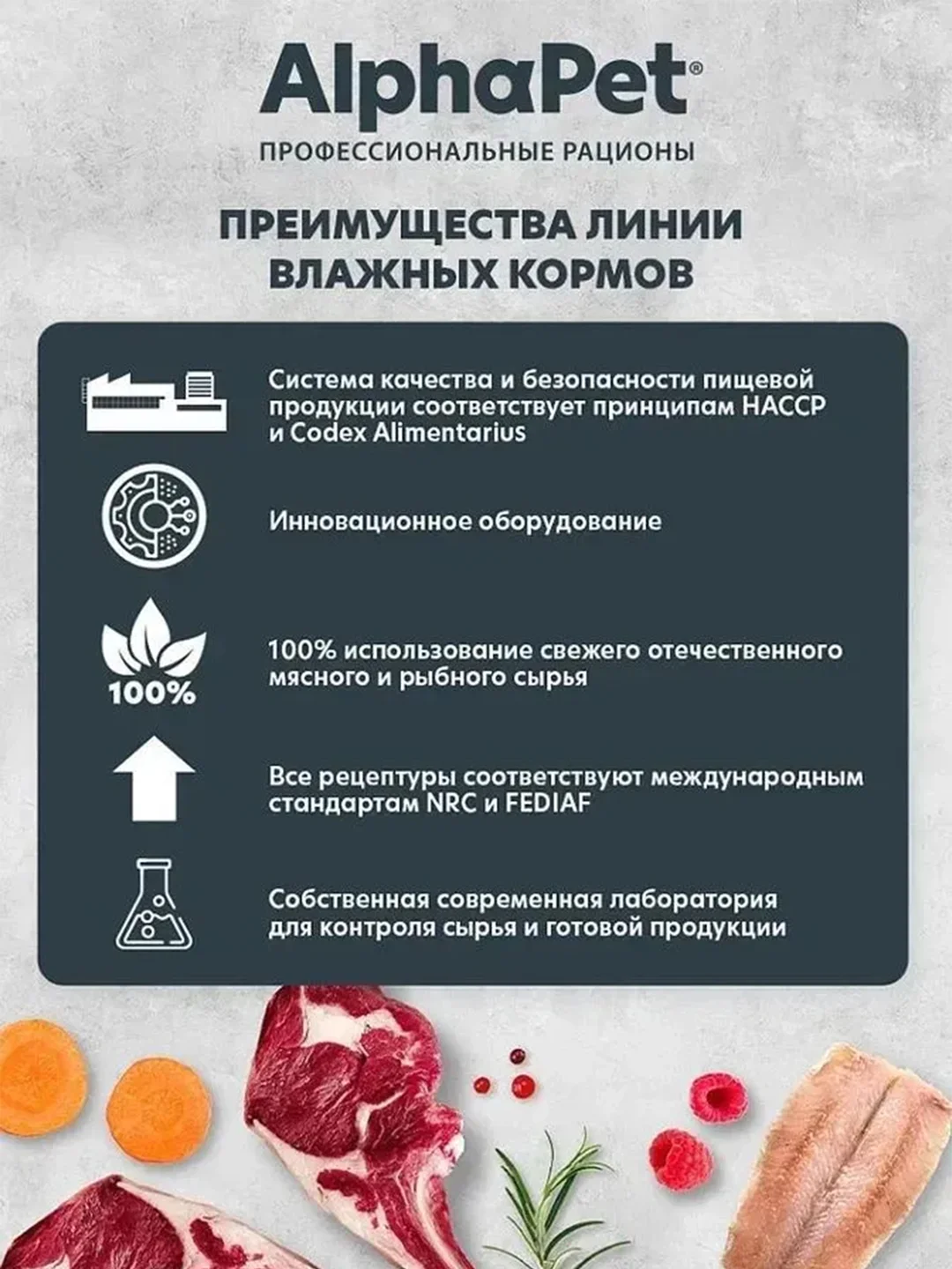 АльфаПет 80г ягненок и сердце кусочки в желе д/стерил. кошек (652406)