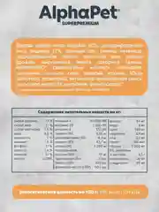 АльфаПет Monoprotein 0,4кг из индейки сухой д/кошек (652611)