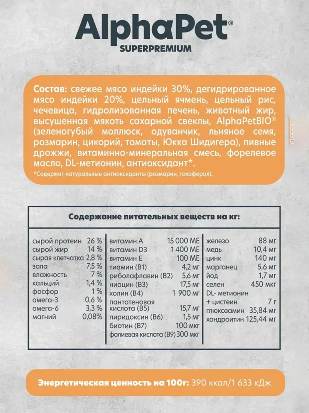 АльфаПет Monoprotein 0,5кг из индейки сухой д/взрослых собак мелких пород (652642)
