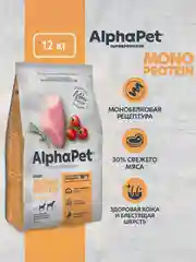 АльфаПет Monoprotein 12кг из индейки сухой д/взрослых собак средних и крупных пород