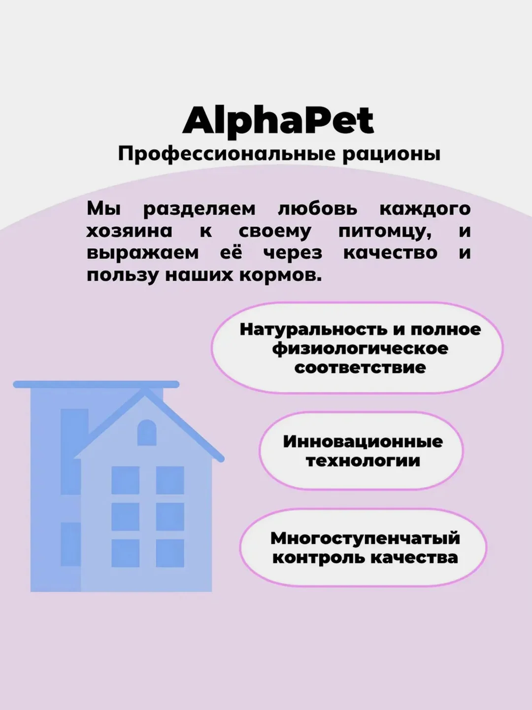 АльфаПет Menu 1,5кг говядина сухой д/кошек (652765)