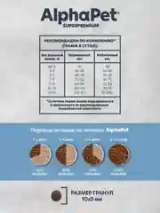 АльфаПет Monoprotein 3,0кг из белой рыбы сухой д/кошек (652857)