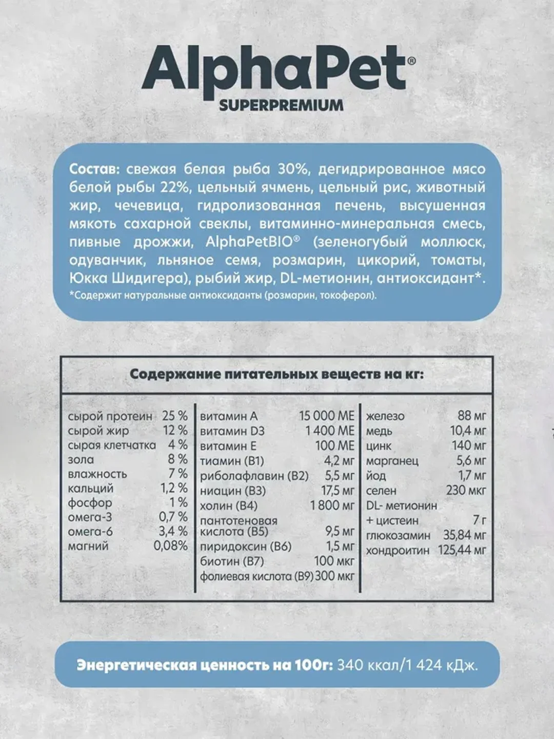 АльфаПет Monoprotein 2,0кг из белой рыбы сухой д/взрослых собак средних и крупных пород