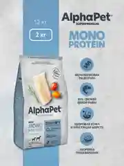 АльфаПет Monoprotein 2,0кг из белой рыбы сухой д/взрослых собак средних и крупных пород