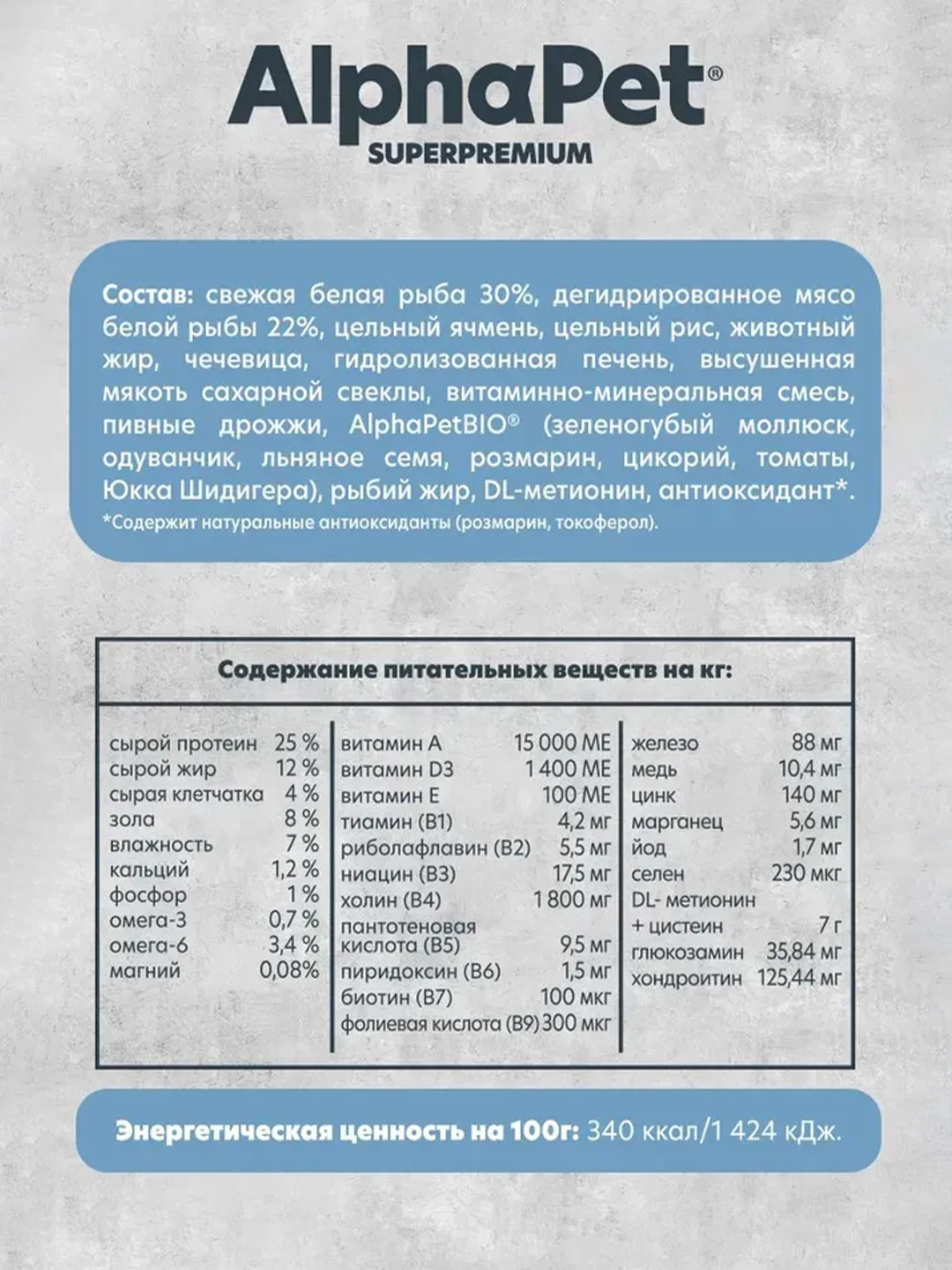 АльфаПет Monoprotein 12кг из белой рыбы сухой д/взрослых собак средних и крупных пород