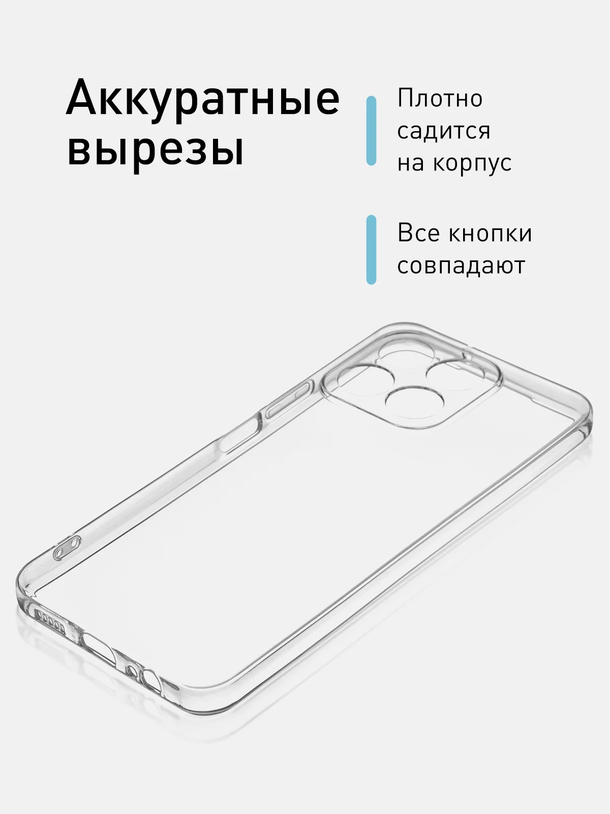 Прозрачный чехол для Honor X6b силиконовый ROSCO прозрачный с бортиком, защитой камер и от прилипания