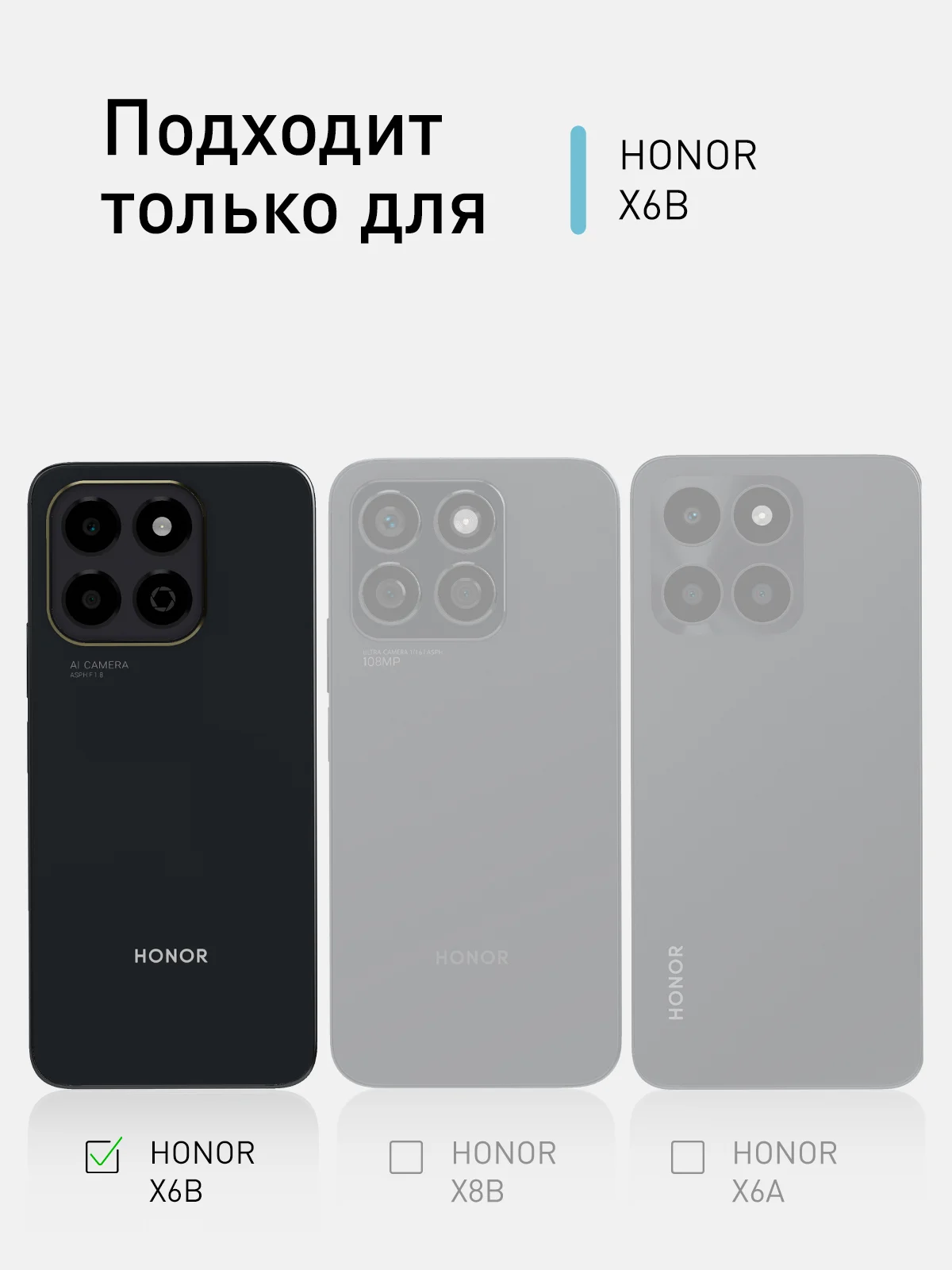Прозрачный чехол для Honor X6b силиконовый ROSCO прозрачный с бортиком, защитой камер и от прилипания