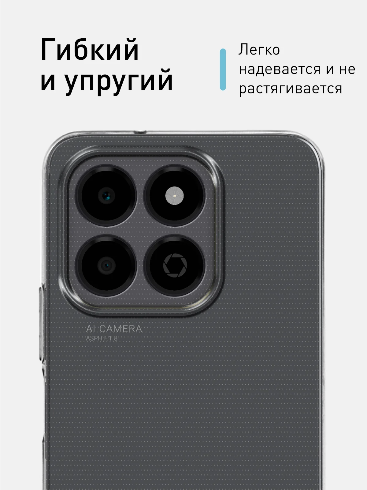 Прозрачный чехол для Honor X6b силиконовый ROSCO прозрачный с бортиком, защитой камер и от прилипания
