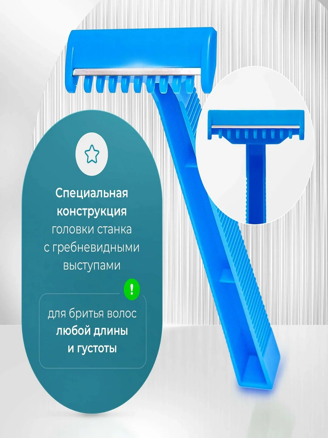 Станок для бритья операционного поля, разное количество