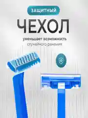 Станок для бритья операционного поля, разное количество