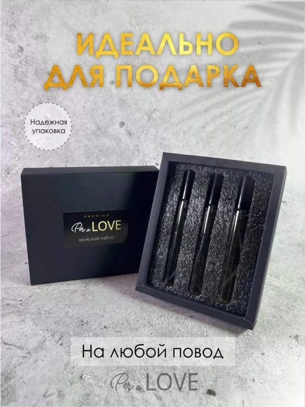 Духи, подарочный набор женский, мужской