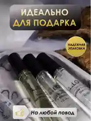Духи, подарочный набор женский, мужской