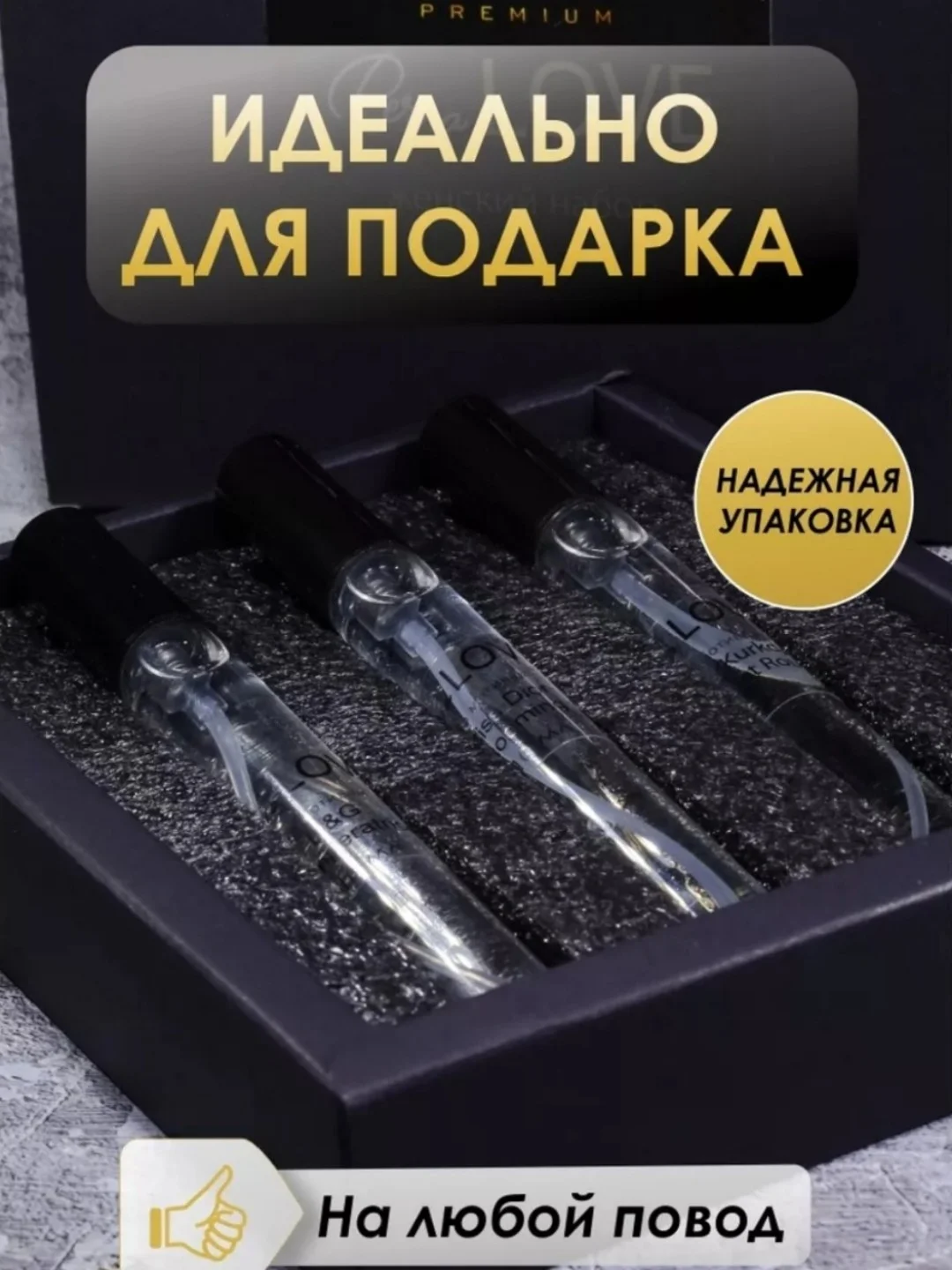 Духи, подарочный набор женский, мужской