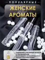 Духи, подарочный набор женский, мужской