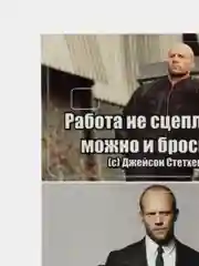 Белый наклейка на банковскую пластиковую карту проездной стэтхэм мем цитаты