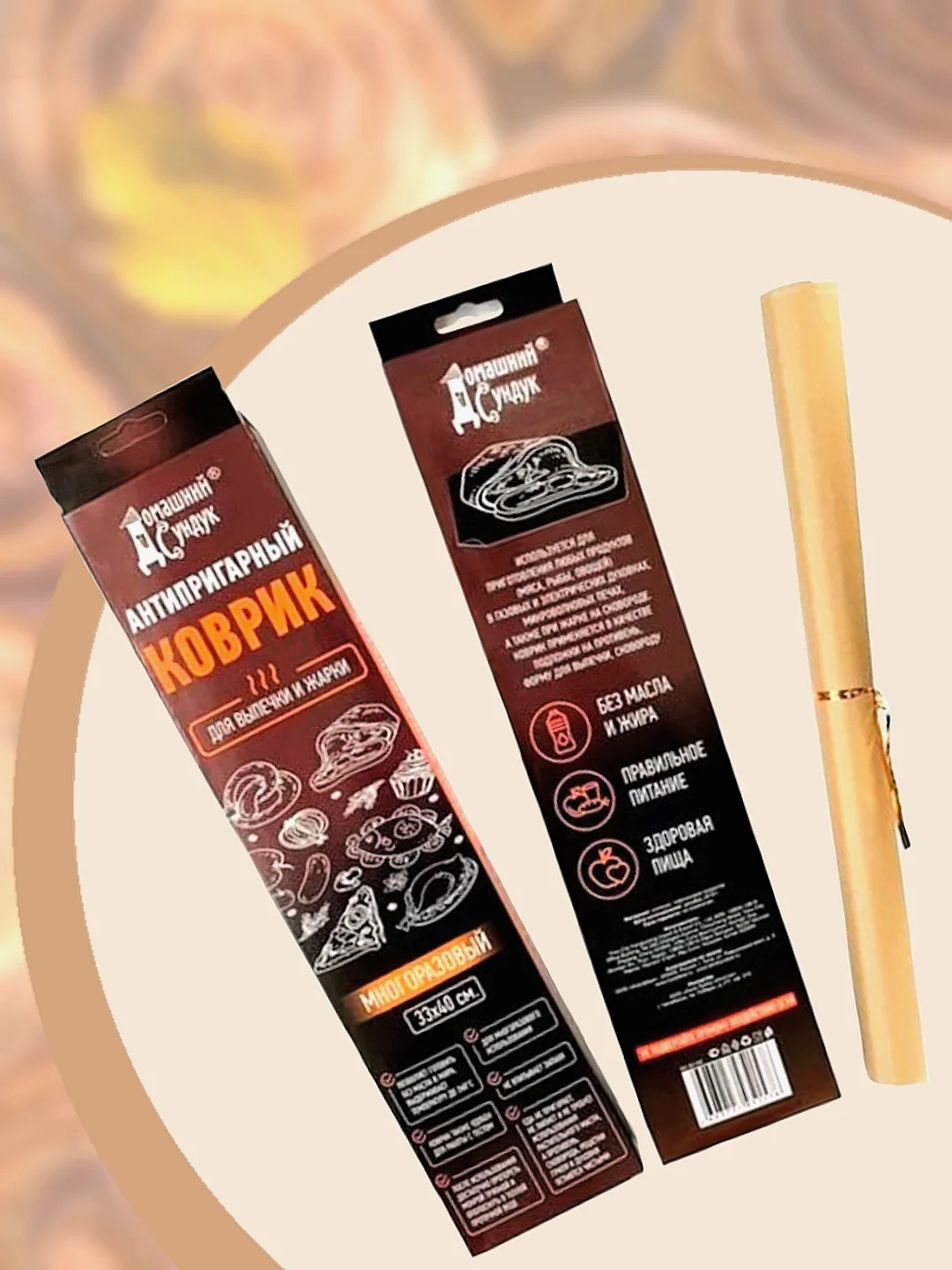 Антипригарный коврик для выпечки