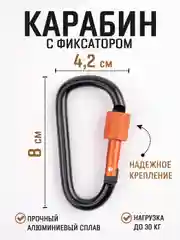 Угольный карабин с муфтой спортивный для туризма и активного отдыха / карабин туристический D-типа
