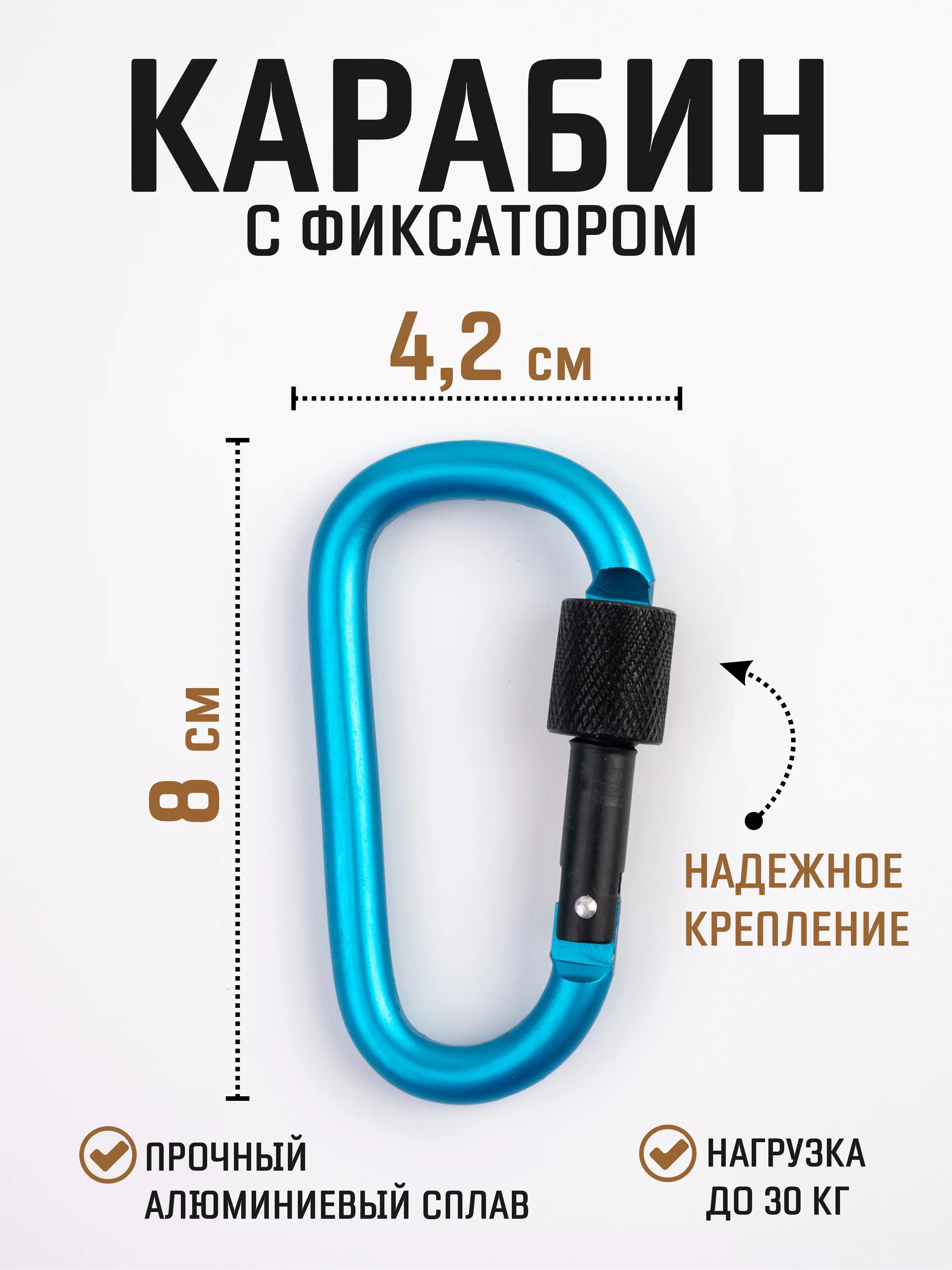 Тёмно-бирюзовый карабин с муфтой спортивный для туризма и активного отдыха / карабин туристический D-типа