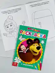 Маша и медведь аппликация раскраска А5 с заданиями